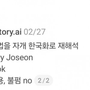 고흐의 화법을 자개 한국화로 재해석