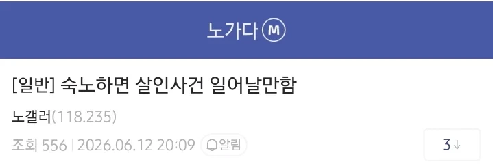 숙식 노가다하면 무조건 따로 살아야 되는 이유