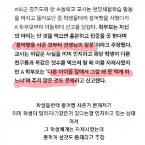 요즘 선생님들이 받는 민원 중 하나