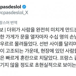 현재 폭염으로 난리난 프랑스 에어컨 오픈런 ㄷ