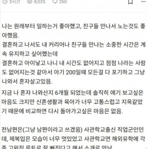 직업군인이랑 결혼했다 너무 힘들어서 양육권 포기하고 이혼