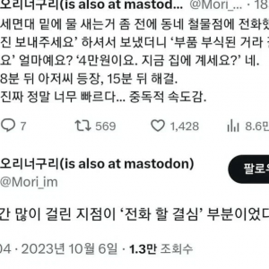 차원이 다른 동네 철물점의 처리 속도 