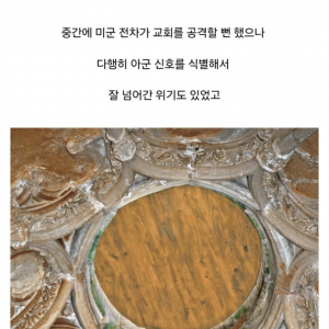 잘못된 지점으로 낙하한 공수부대 의무병들 