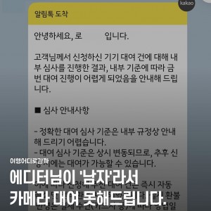 '남자라서' 카메라 대여 못해드립니다