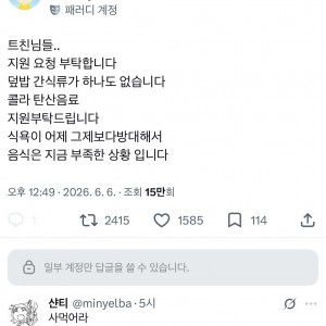 빠르게 밈이 되어버림
