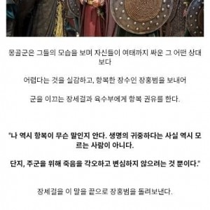 몽골을 멸망시킨 송나라의 유일한 생존자의 후손 | 인스티즈