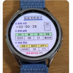 가독성 갑 of 갑.. 스마트 워치 테마