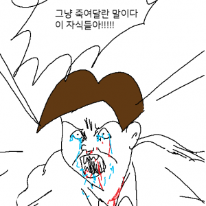32강 경우의 수 때문에 경기 다보는 사람 상황 