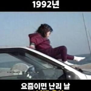 지금 아줌마 아저씨 세대들 어릴 때 ㄷ