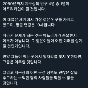 앞으로 지구 인구 구조 전망