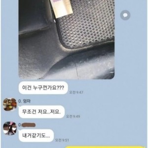 차에서 5만원 나와서 난리난 가족 | 인스티즈