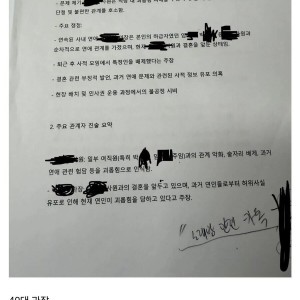 40대 과장 때문에 난리 났다는 회사