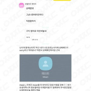 한결같은 전남친 | 인스티즈