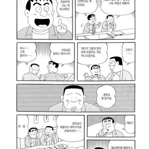 평범한 인간이 도박으로 무너지는 과정