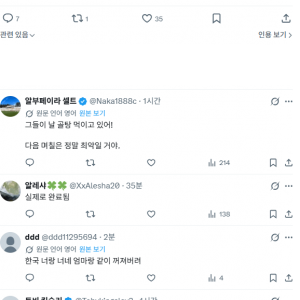 한국 축구 결과에 개빡쳐버린 스코틀랜드 축구 팬