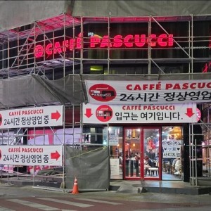 매우 절박했던 사장님