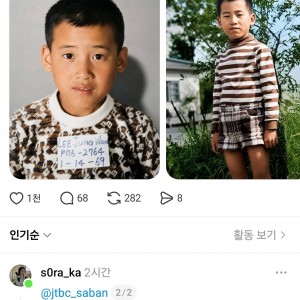 납치되어 보육원에 보내진 뒤 입양된 남성이 가족 찾음