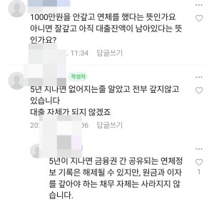 5년 대출 안갚으면 없어질줄 알았어요