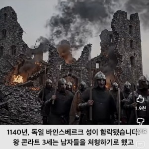 성이 함락된 후 남편을 살리기 위한 아내들의 선택 