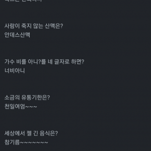 중3 딸이 계속 아재 개그를 합니다.....