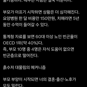 흙수저에게 진짜 지옥은 따로있다
