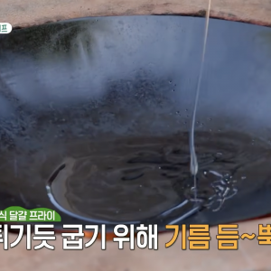 가마솥에서 계란후라이 하면 위험한 이유.jpg | 인스티즈
