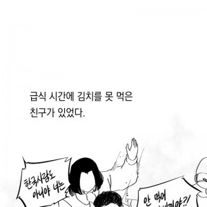 96년생 작가가 초딩때 선생한테 미움받은 이유