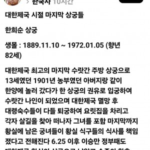 대한제국 시절 마지막 상궁들 모습