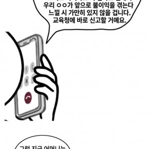 학교에서 수학여행이 사라지는 이유를 보여주는 교사