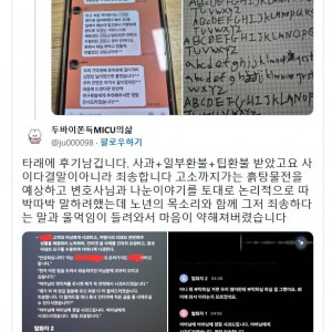 영어 못한다고 꼽준 가이드 사과했다고 함