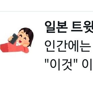 인간에게는 두종류가 있다. '이것'이 허락되는지 않는지