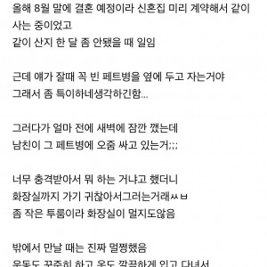 결혼 두달 전인데 파혼했어