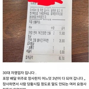 3년동안 장사하면서 이런 요청사항은 처음입니다.