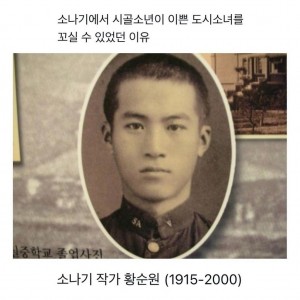 소설 '소나기'에서 시골소년이 도시소녀 꼬실 수 있던 이유