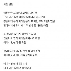 여친이 나보고 싸이코패스래..