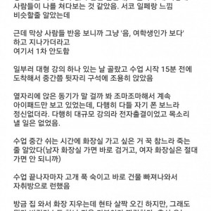 여장하고 등교했다는 연세대생
