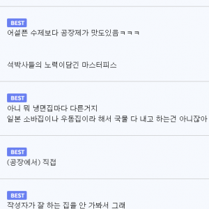 냉면 집 알바 한 적 있는데 진실 알고 현타 왔었음