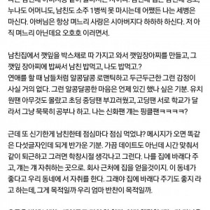 유치원때부터 23년 사귄 커플