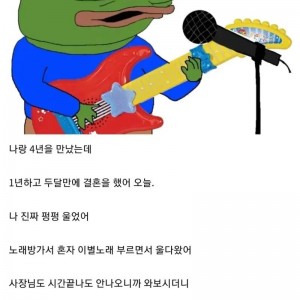 최근 전여친 결혼했다...나 너무 힘들다....