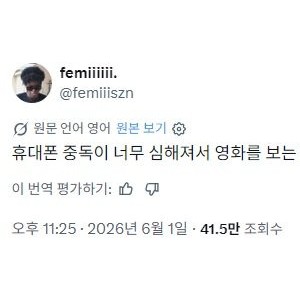 휴대폰 중독이 심각한 요즘 사람들의 웃픈 현실