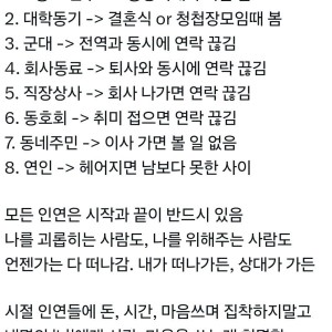 인간 관계 의미없는 이유