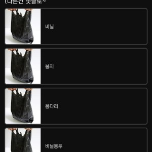 이걸 뭐라고 부르시나요?