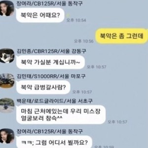 바이크 동호회를 탈퇴한 이유