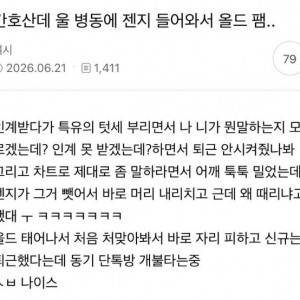 태움을 한 방에 해결하는 신입 간호사