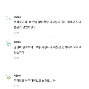 1억도 없는 부모님 많아???
