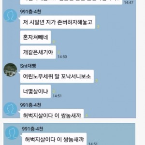 코인 단톡방 레전드ㅋㅋㅋ