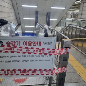 요즘 지하철 에스컬레이터 공사를 많이하는 이유