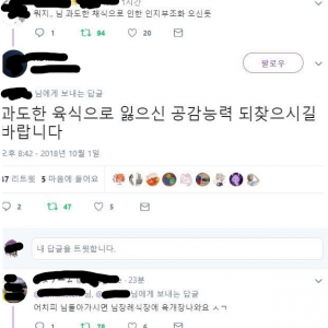 꼴깝떠는 비건 맛있게 패는 화법