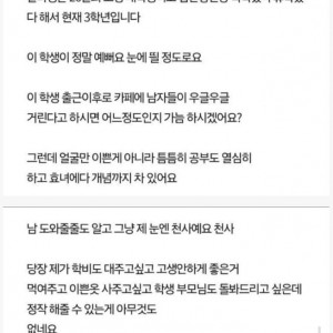 대학생 알바녀 짝사랑하는 45세 사장