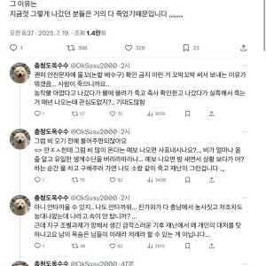 시골에서 재난상황에 가축들 안풀어주는 이유